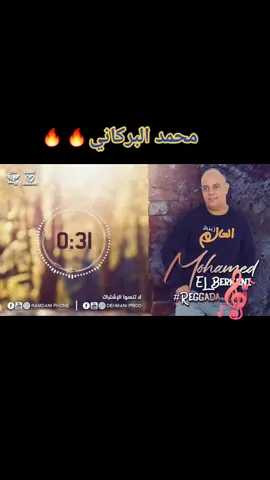 محمد البركاني🧡🧡🇲🇦🇳🇱🇮🇹🇫🇷🇪🇸🇩🇪#tanger_city_💙 #reggada #casablancaoficial #حركةالاكسبلورر #oujda_48_city🔥🔥 #berkane_49 #oujda