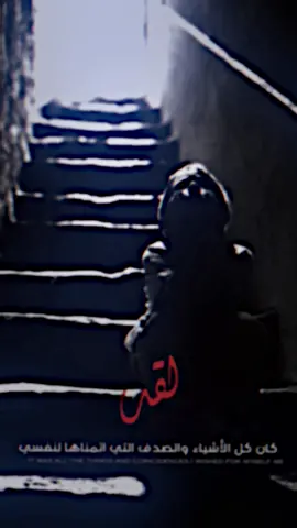 علي المحمداوي 💔 | #ستوريات_حزينة #تصميمي_حزين #بدون_حقوق #حمودي_الحسن #مصممين_فيديوهات #دويتو؟