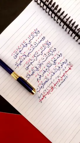 #اكسبلورر #خط_النسخ  #خطاطين_العرب #خطوط_عربيه #خطاطين #خطوط #تصوير #لايك #كتابة #مواهب #اقتباسات #خواطر_وحكم #يوم_الجمعة #الصلاة_على_النبي_محمد🌿🌹