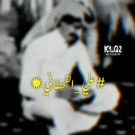 #الشاعر_علي_القحطاني #تصميمي #اكسبلور #قصيده #شعر #حزين #بوح #اغاني #شعبي