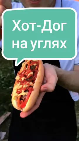 Какой хруст в конце😍 вы должны это приготовить😉 #хотдог #летнийрецепт
