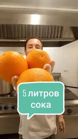 Ловите рецепт🍊 Апельсиновый сок🍊#апельсиновыйсок #кручешефа #почемутаквкусно #легкоеблюдо