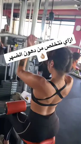 تجزيل الضهر للبنات اللي بتشتكي من تقسيم ضهرها
