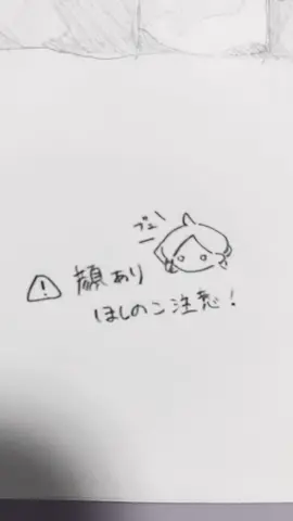 大嫌いな君に僕の記憶がずっと残ればいい#sky星を紡ぐ子供たち #sky星を紡ぐ子どもたち
