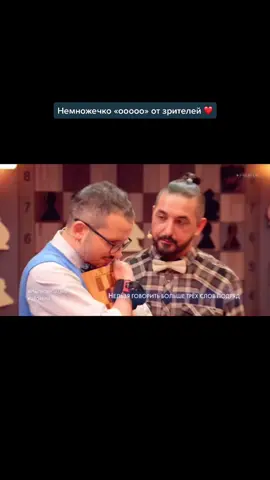 #импровизация#тнт#арсенийпопов#антоншастун#дмитрийпозов#сергейматвиенко