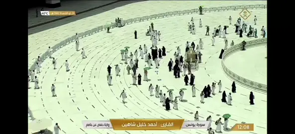 #القارئ_احمد_خليل_شاهين #قرآن #قران #قرآن_كريم #الحرم_المكي #الحرم_المكي_الشريف