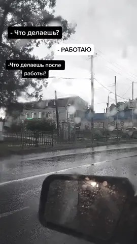 какой же глупый график....#ПотрясающийвкусМилкис #дорога #лето #работа