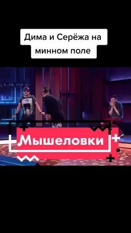 Заслуженная мышь РФ🤣  #импровизациянатнт #improvisationtnt #импровизациямышеловки #дмитрийпозов #сергейматвиенко #шастун  #импрофандом #импровизация
