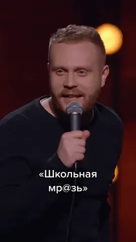 Жирный лайк, если знакомо 😅❤️ #тнт #стендап #standup #комичнаяситуация #времяиграть