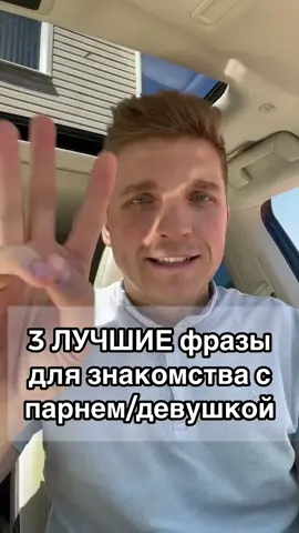 Как часто вы знакомитесь с кем-то на улице? Мой инст: zaycevevent