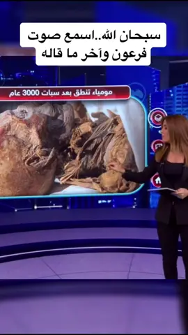 #فرعون #مصر #eygpt