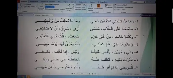 قصيدة حاتم الطائي الصف الرابع الإعدادي الأستاذ مازن الهلالي