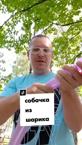 #мастеркласс #собакаизшарика #шарик
