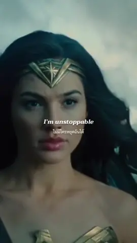 [ 𝗨𝗻𝘀𝘁𝗼𝗽𝗽𝗮𝗯𝗹𝗲 ] #sia#wonderwoman#galgadot#music#song#lyrics#แปลเพลง