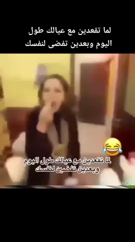 هههه مين متلي 🤣#ضحك#ترفيه#متابعة#لايك#فولوا #اكسبلور #🤣 #اولادي