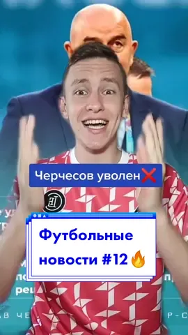 ПСЖ Выиграет ЛЧ 2022?🤔 #футбольныеновости #новостифутбола #серхиорамос #симеоне #черчесов #олегфутбол