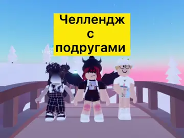 \\в видео —> @duck_v_sondalah @elizka200926 \\ \\идея не моя!\\ #fyp #on #furyou