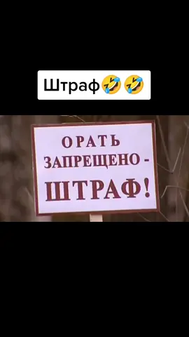 #6кадров #штраф #рыбалка #природа #радзюкевич