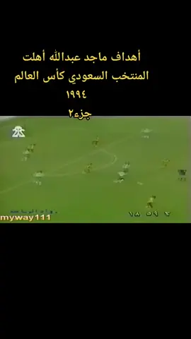 #اكسبلور #like #كاس_العالم #النصر #الاهلي #مصر #البرازيل #الارجنتين #السعودية #ماجد_عبدالله #الاتحاد #الكويت #ريال_مدريد #الجزائر #الهلال