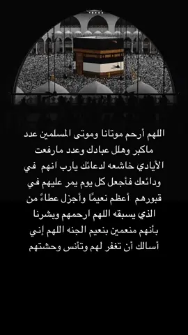 #عشر_ذي_الحجة #تكبيرات_عشر_ذي_الحجة #تكبيرات #اكسبلور #حركة_الاكسبلور #دعم #صدقة #دعاء #الموتى_لاتنسوهم_من_دعائكم #فقيدي #فقيدتي #دعاء_للاموات #تكبير