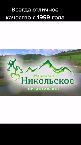 Алтамар продукция Пантового Оленеводства Алтай Бийск