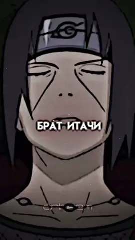 Простите, совсем не хватает времени🤧♥️ #sasukee #narutoo #шаринган #акацуки #братитачи #получайсдачи #arineem