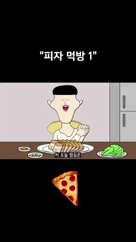 병맛더빙 뚜식이 