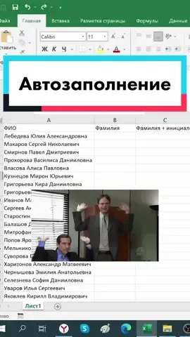 👈Загляни #полезныйконтент  #прокачаютвоймозг  #excel #эксель