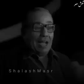 اجمل حاجه في الدنيا ⁉️🤔 إن الانسان يحب و يتحب ❤️💗 #shalash_masr #foryou