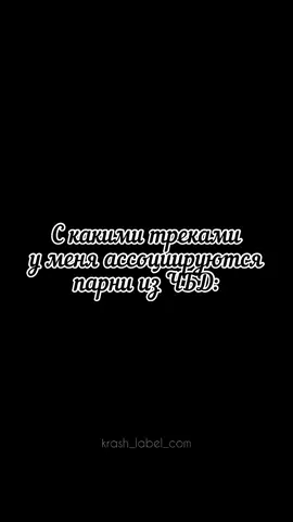 Предлагайте свои варианты в комментариях❤️ #чтобылодальше #рекомендации