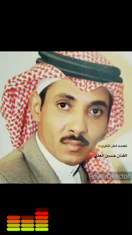 #محبين الفنان حسين العلي @ehsas_hussain