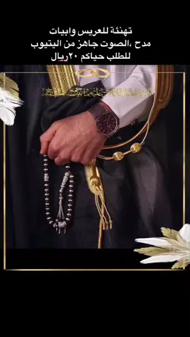 #اكسبلوررررر #اكسبلورexplore #دعوات_الالكترونية #دعوات_زواج #عريس #اكسبلور_تيك_توك #فلتر_الفراشات #زواجات #أم_العريس #مواليد #fyp #لايگ #دعم