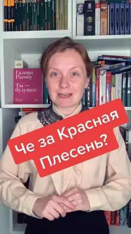 #прокачаютвоймозг #краснаяплесень #рок #мхк #панк #90s