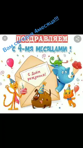 Мише 4 месяца!!! # дети друзей
