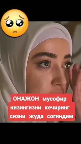 #ИталиявМакдоналдс #SHAKA_SHAKA онажоним мехрибоним сизни согиндим🥺