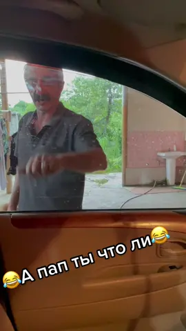 Что отца не узнал😂