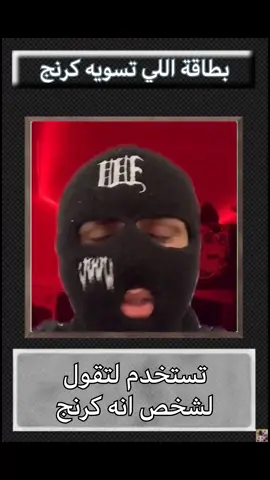 الرد على @gq5u البطاقة مو لك بس استخدمها🤍