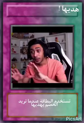 #بطاقات #رياكشن #ســلــفر🎩 #foryou #fyp #foryoupage #هديها_شوي #دحومي999 المنشن الاول و الثاني  معرقين 🔥