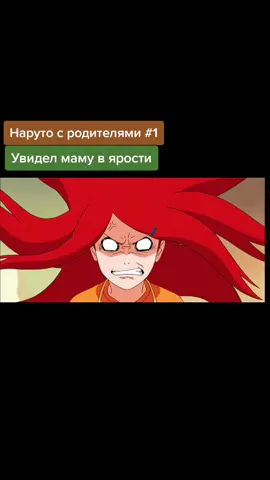 #Narutofilm9 #Mother #Anime #Naruto #Kushina #Minato #подпишисьесли нравитсяаниме)