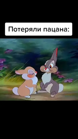 Потеряли пацана #Мемы #Мем #юмор #прикол #жиза #Вотумора #votumora125 #vot_umora125
