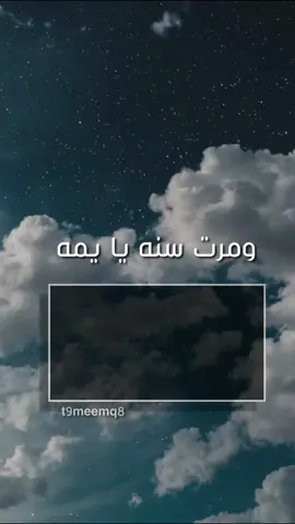#اللهم_ارحم_فقيدة_قلبي #أمي_جنتي #اللهم_آمين_يارب_العالمــــــين #اللهم_اجعل_امي_سيدة_من_سيدات_الجنة