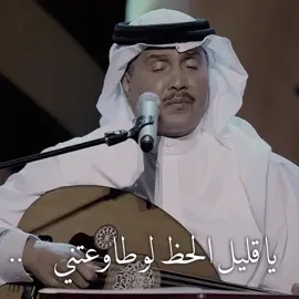 ليتك من الحب ما خوفتني - الأغنية: لو وفيت. #محمد_عبده #فنان_العرب #أبو_نوره