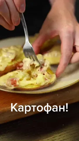 #картошкавмикроволновке