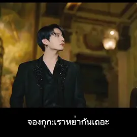สามีของYouขอหย่าเพียงแค่Youไม่สวยคุณต้องทำ....(ต่อในเม้น)#ซับbts #jungkook #jimin #trending #pov #SausageMan #มาดูกัน #คริปอย่าบินเลย #ไม่มี๊อะไร18+
