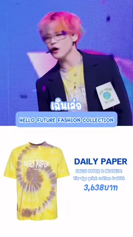 ตอบกลับ @minseoyaah เฉินเล่อสไตล์🐬💚 #nctdream #chenle #nctzen #nct #fashion #แฟชั่น