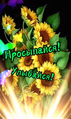 С добрым утром) ❤️🤗