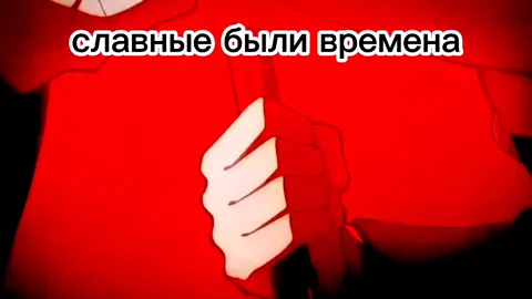 #славныебыливреме#временакогдатыменяубил