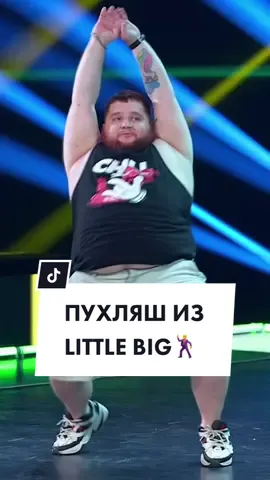 Смог удивить Ревву танцем или нет?🔥 @dimakrasilove @arthurpirozhkov #тнт #пойбезправил #пухляшанаевро #воткактотак #хочу_на_море