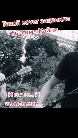 #AnnenMayKantereit #cover #кайлиминоуг #Haierография #рек
