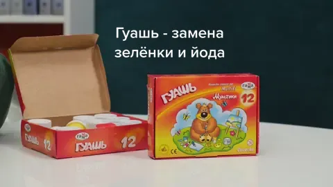 Йод, зеленка, а может… гуашь? @gammarussia    #направахреклами